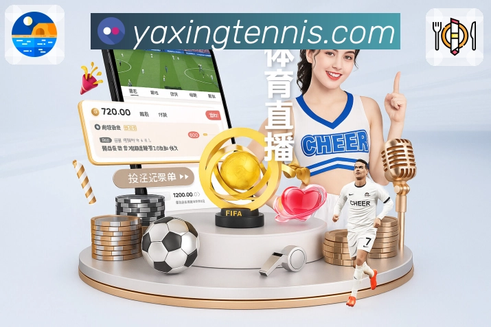 电竞赛程直播专区