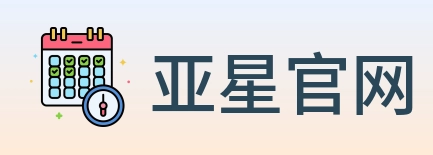 亚星官网 logo